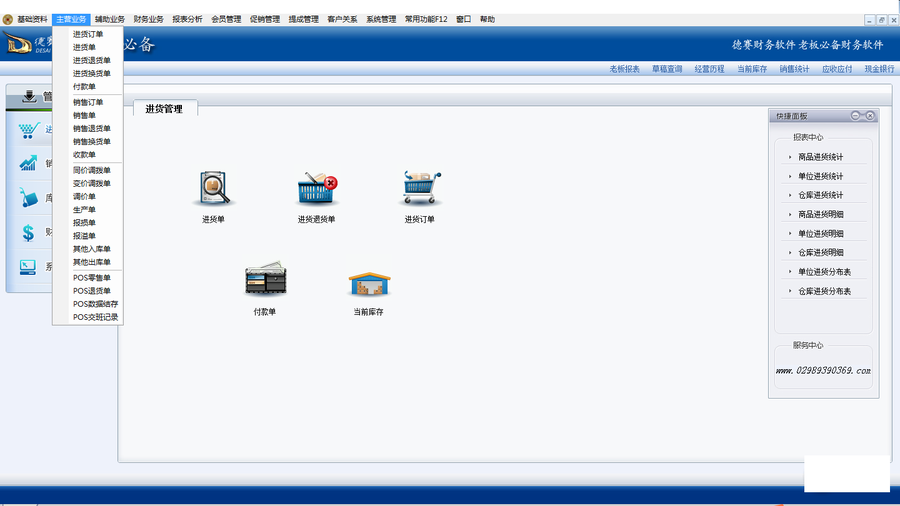 企業(yè)版-主營(yíng)業(yè)務(wù).png