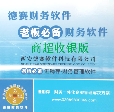商超收银系列